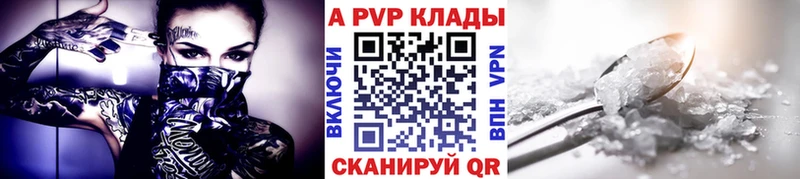 Alfa_PVP Соль  Купить закладки  Чулым 