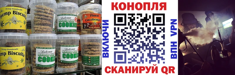 Купить  Чулым  Печенье с ТГК конопля 