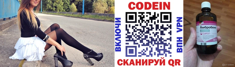 Купить  Чулым  Кодеиновый сироп Lean напиток Lean (лин) 