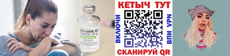 Купить Чулым КЕТАМИН VHQ