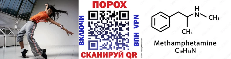 Первитин Methamphetamine  Купить закладки  Чулым 